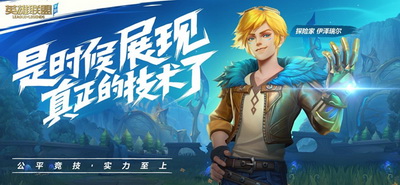 lol手游澳服版
