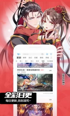 飒漫画白金会员解锁版