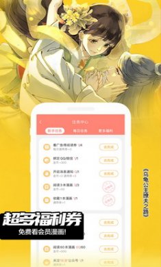 飒漫画白金会员解锁版