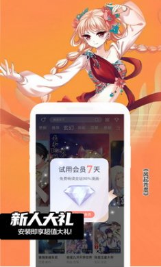 飒漫画白金会员解锁版