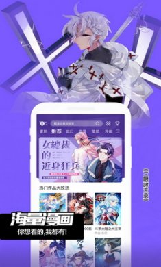 飒漫画白金会员解锁版