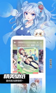 飒漫画白金会员解锁版