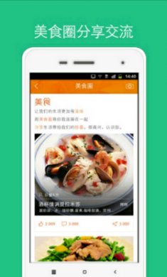 家常菜app破解版