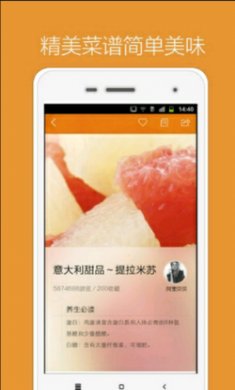 家常菜app破解版