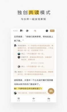 蜗牛读书无限时长版