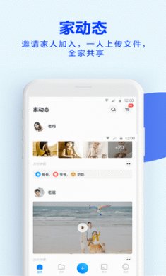天翼云盘app安卓版