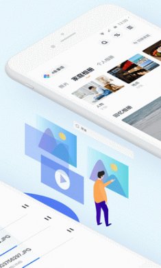 天翼云盘app去广告版