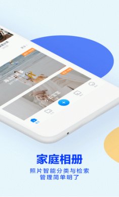 天翼云盘app去广告版