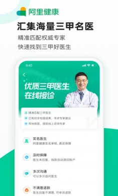 医鹿app安卓版
