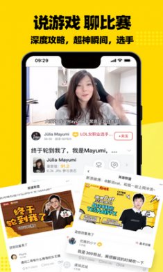 虎扑app安卓版