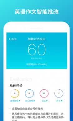 云班课app安卓版