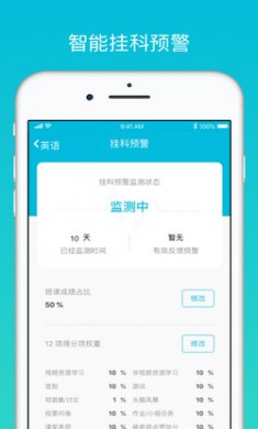 云班课app安卓版