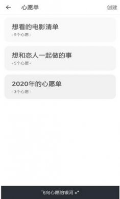 生辰app安卓版