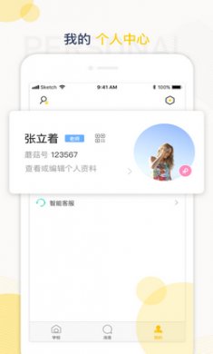 蘑菇丁app安卓版