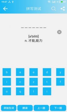 英语四级单词app去广告版