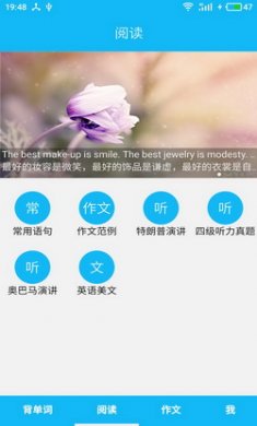 英语四级单词app去广告版