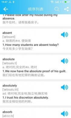 英语四级单词app去广告版