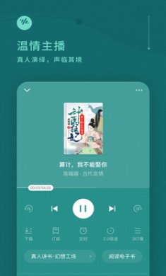 番茄畅听免登陆会员破解版