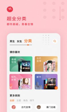 番茄畅听免登陆会员破解版