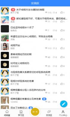戒烟助手app专业版