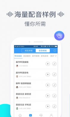 培音app专业版