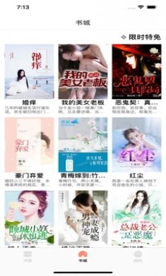 皮皮阅读app去广告版