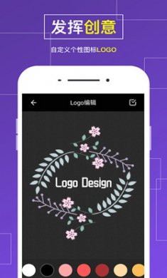 网幂logo设计app