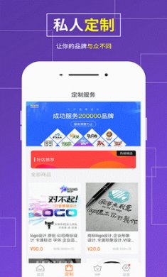 网幂logo设计app