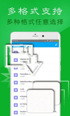 zarchiver解压缩工具中文版