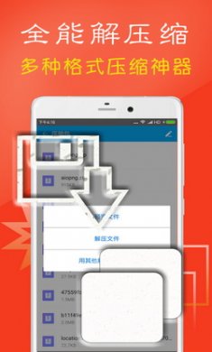 zarchiver解压缩工具pro专业版