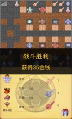 魔塔50层游戏安卓版