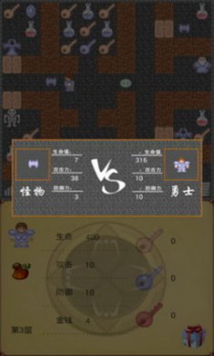 魔塔50层游戏安卓版
