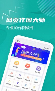 微商作图神器2020