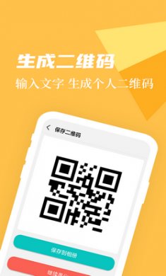 微商作图神器免登破解版