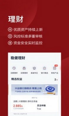百度理财app安卓版
