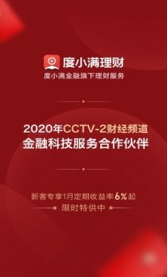 百度理财app安卓版