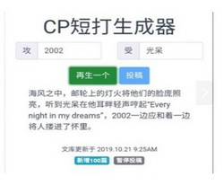 故事生成器app安卓版