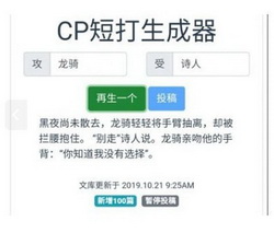 故事生成器app安卓版