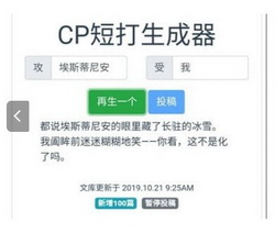 故事生成器app安卓版