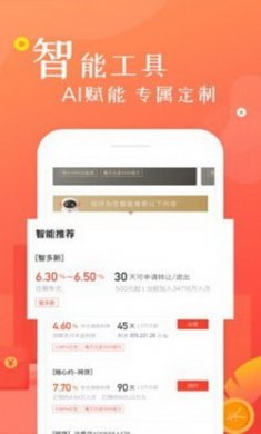 网信理财app官方版