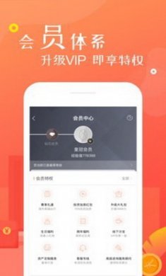 网信理财app官方版