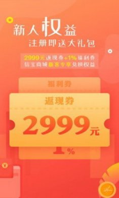 网信理财app官方版