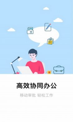 全程云办公app官方版