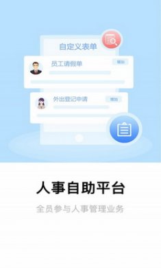 全程云办公app官方版