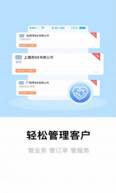 全程云办公app官方版
