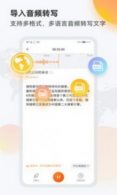 搜狗录音翻译app安卓版