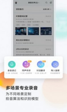 搜狗录音翻译app安卓版