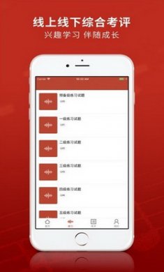 艺术考核app安卓版