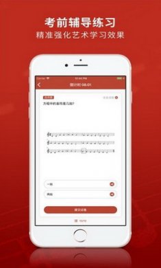 艺术考核app安卓版