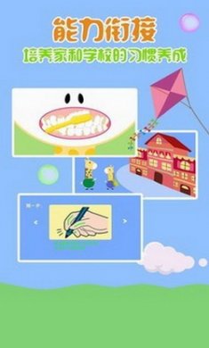 幼小衔接杰拉德app安卓版